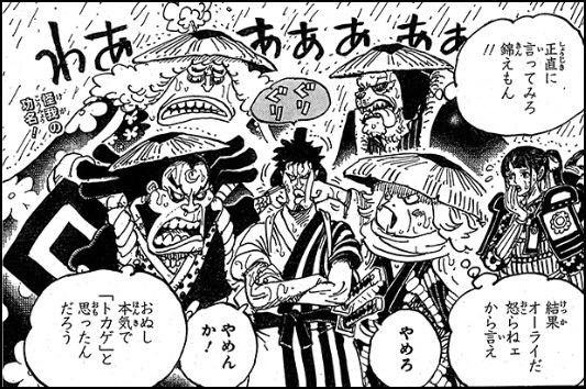 ワンピース 錦さんってフクフクの実の幸福人間じゃ ねいろ速報さん