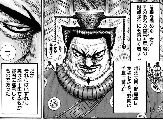 キングダム 李牧っていらなくない ねいろ速報さん