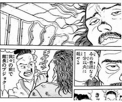 刃牙 初期の本部以蔵 強そう ねいろ速報さん