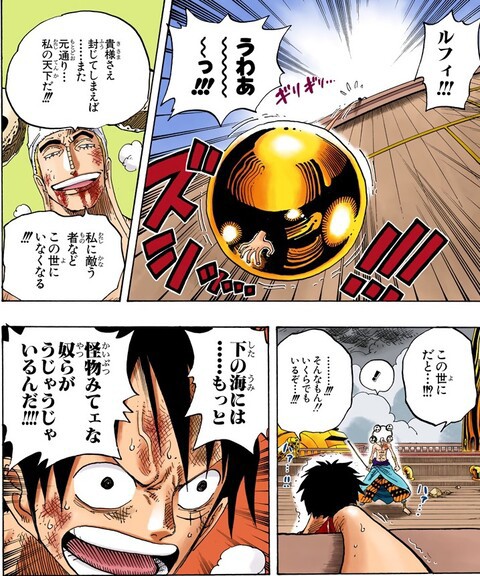 ワンピース エネル以上がこんなにいるとは ねいろ速報さん ワンピース エネル以上がこんなにいるとは ねいろ速報さん