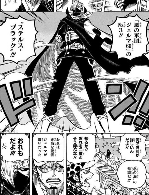 ワンピース ロー おれは正当な読者 ねいろ速報さん ワンピース ロー おれは正当な読者 ねいろ速報さん