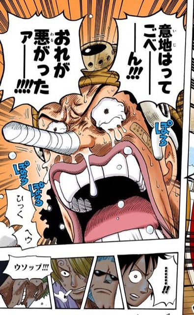 画像 ゾロ ウソップの第一声が謝罪じゃなきゃ許さん ねいろ速報さん