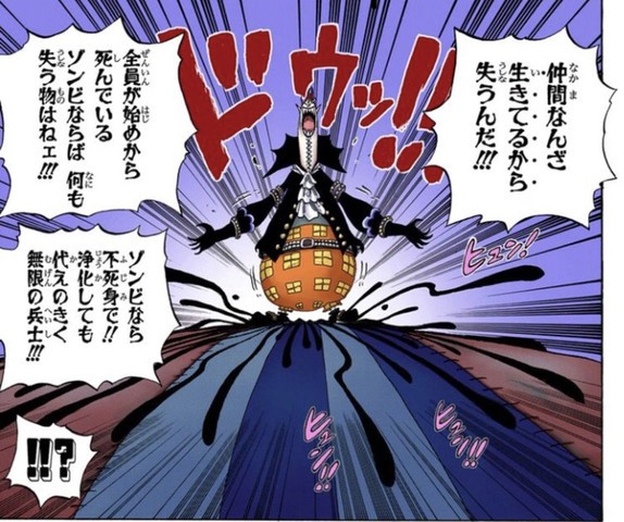 ワンピース モリア 仲間なんざ生きてるから失うんだ ねいろ速報さん