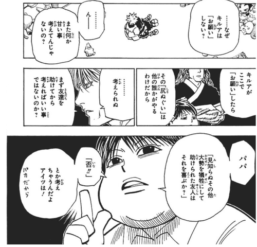 ハンターハンター ミルキとキルアって仲良くない ねいろ速報さん