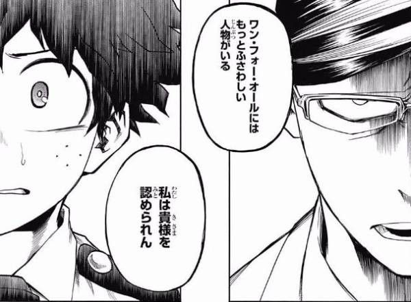 悲報 ヒロアカ オールマイトさん ミリオではなくデクにofaの力を譲渡してしまう ねいろ速報さん 悲報 ヒロアカ オールマイトさん ミリオではなくデクにofaの力を譲渡してしまう ねいろ速報さん