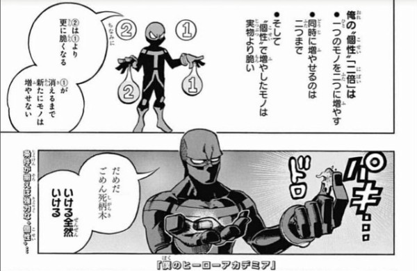 ヒロアカ トゥワイスの2倍とかいうぶっ壊れ個性 ねいろ速報さん