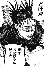 呪術廻戦 Cv浪川大輔の男 ねいろ速報さん 呪術廻戦 Cv浪川大輔の男 ねいろ速報さん