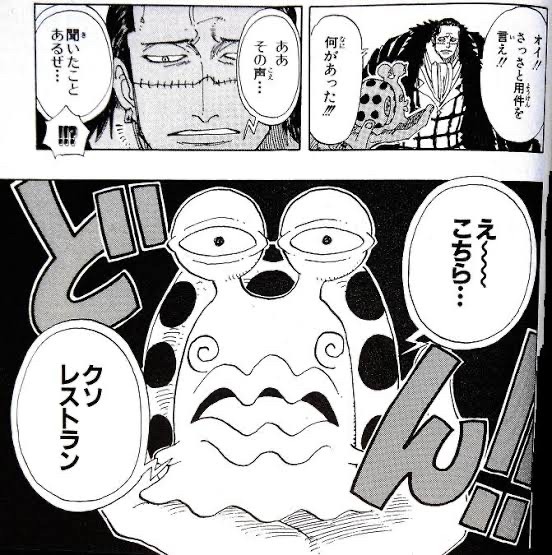 ワンピース 一番好きだった敵キャラ 決まる ねいろ速報さん