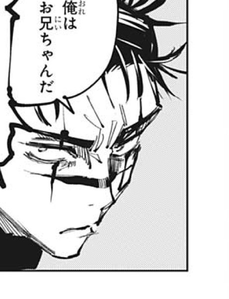 呪術廻戦 張相 兄ちゃんと呼んでくれ ねいろ速報さん