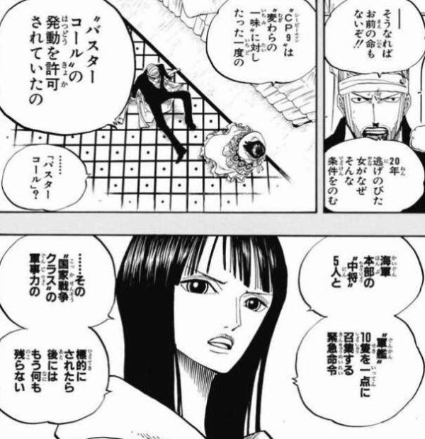 ワンピース バスターコールとかいう中将ガチャ ねいろ速報さん