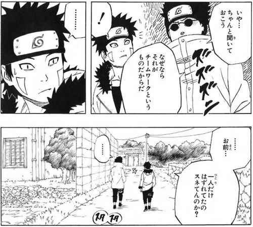 Naruto シノ 拗ねる ねいろ速報さん
