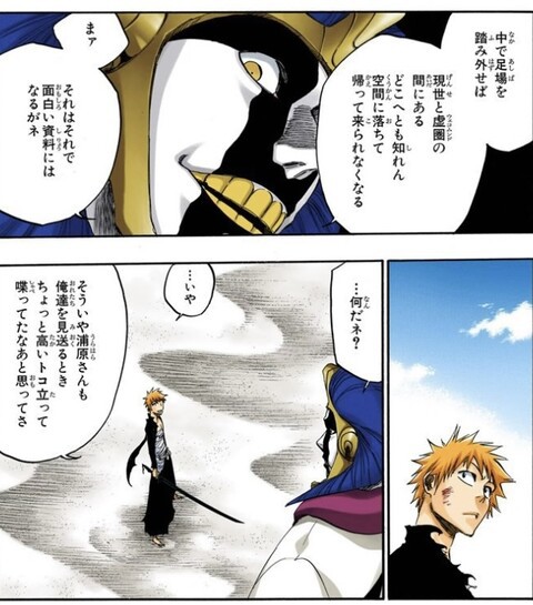BLEACH ブリーチ WORLD トランプ 3枚 涅マユリ - メルカリ