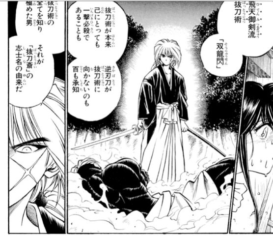 悲報 剣心 嘘をついてしまう ねいろ速報さん 悲報 剣心 嘘をついてしまう ねいろ速報さん