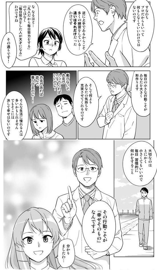 最近の漫画って 天才には努力しても勝てませ んw才能ないなら努力は無駄 って感じの多くないか ねいろ速報さん 最近の漫画って 天才には努力しても勝てませ んw才能ないなら努力は無駄 って感じの多くないか ねいろ速報さん