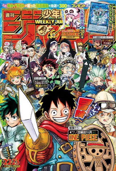 ジャンプ ワンピース マガジン 五等分 サンデー コナン ねいろ速報さん ジャンプ ワンピース マガジン 五等分 サンデー コナン ねいろ速報さん