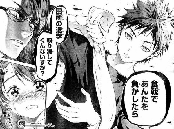 にわか 食戟のソーマは四宮戦まで ワイ ねいろ速報さん にわか 食戟のソーマは四宮戦まで ワイ ねいろ速報さん
