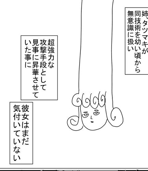 ワンパンマン サイタマのさ強さ認識ランキング 最新版 できたぞ ねいろ速報さん