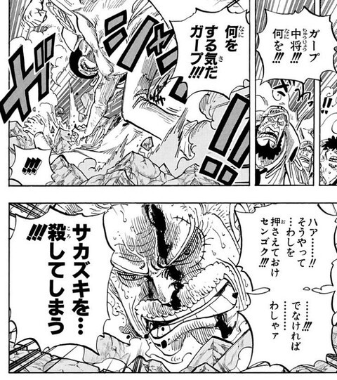 ワンピース ガープって今でも赤犬倒せるほど強いってこと ねいろ速報さん