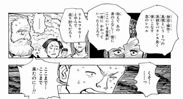 ヒソカ 人間のような複雑なものを念で再現し自由に動かすとメモリ不足で他の能力が使えなくなる ねいろ速報さん