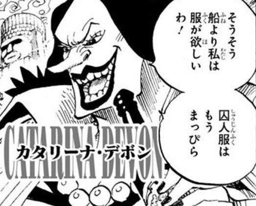 ワンピース カタリーナ デボンとかいうウソップの親戚ｗｗｗ ねいろ速報さん