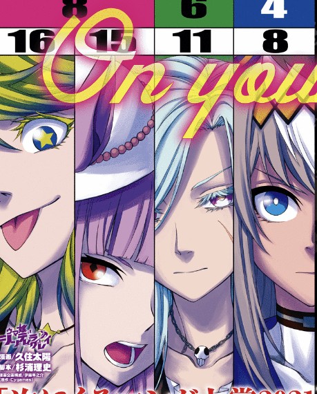 ウマ娘 シンデレラグレイ 51話 感想 ルナシーさん ねいろ速報さん