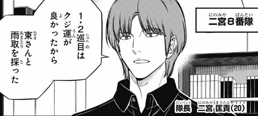 ワールドトリガー 二宮 クジ運が良かった ねいろ速報さん ワールドトリガー 二宮 クジ運が良かった ねいろ速報さん