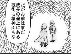 ワンパンマン】フラッシュの言う通りサイタマって技術ないよね 