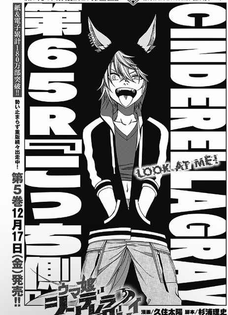 ウマ娘 シンデレラグレイ 65話 感想 ディクタさんに ねいろ速報さん
