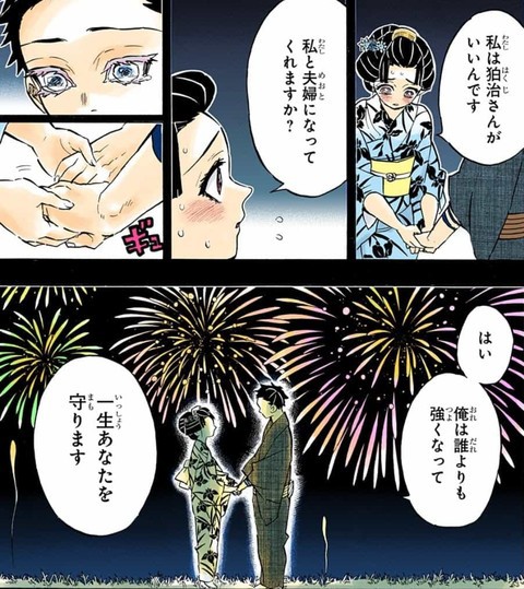 鬼滅の刃 ワニのラブコメ漫画読みたい ねいろ速報さん