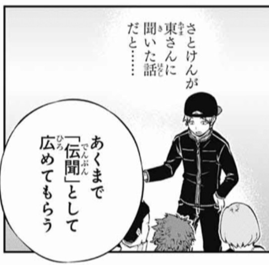 ワールドトリガー 今回の協力者って何で半崎なの ねいろ速報さん