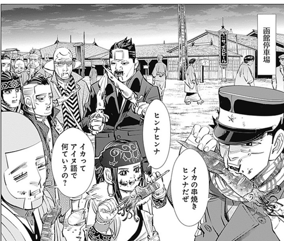 ゴールデンカムイ 最後の食事シーン食べ歩き ねいろ速報さん