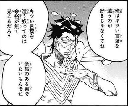 Bleach アスキン 俺はキツい言葉を使うのが好きじゃない ねいろ速報さん