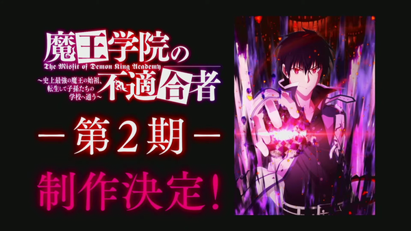 はたらく魔王さま ２期決定 ねいろ速報さん