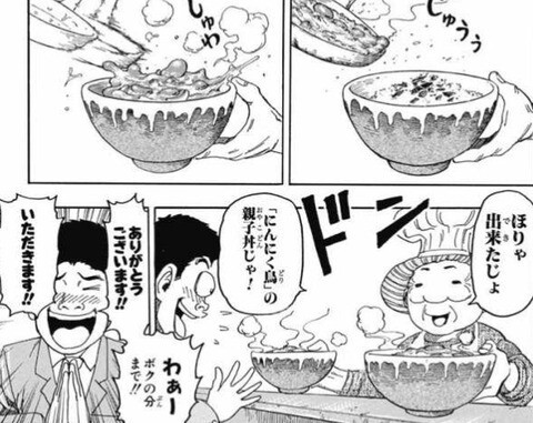 画像 トリコ で一番うまそうな料理 決定する ねいろ速報さん