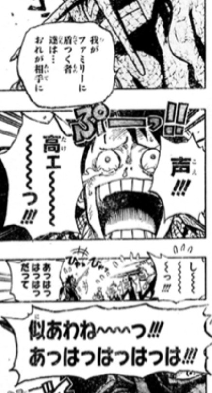 画像 ニカ侵略前ルフィとニカ侵略後ルフィwww ねいろ速報さん