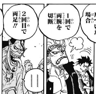 ワンピース Onepiece 926話 感想 ルフィとキッドが相棒に ねいろ速報さん