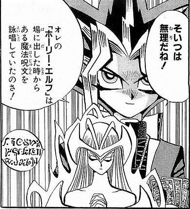 遊戯王 遊戯 俺のホーリーエルフは呪文を詠唱しいた ねいろ速報さん