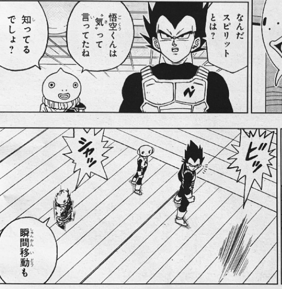 ベジータさん 今度はスピリットコントロールを覚える模様 ねいろ速報さん