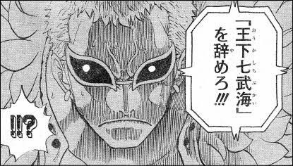 ワンピース ドフラミンゴ 俺はいつでも七武海をやめる ねいろ速報さん