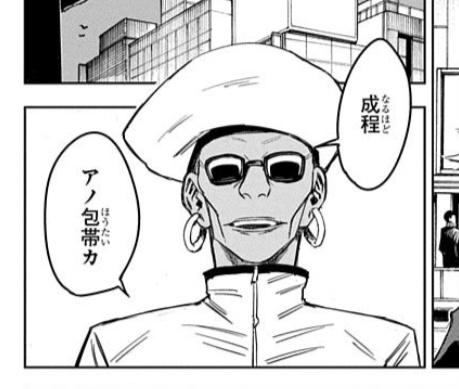 呪術廻戦 ミゲルとかいう株が上がり続ける男 ねいろ速報さん