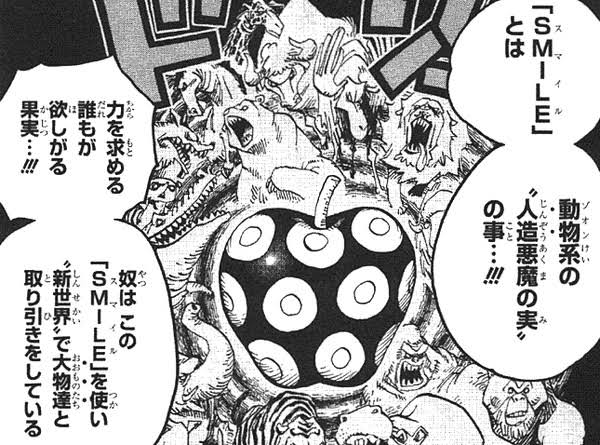 ワンピース スマイルという人造悪魔の実 ねいろ速報さん