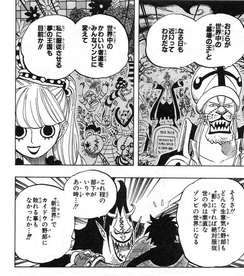 ワンピース モリアとかいう武装色使えないのに結構強い人 ねいろ速報さん