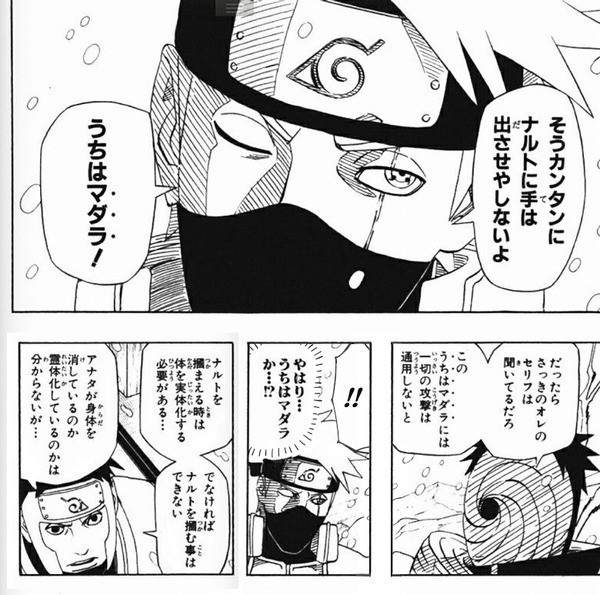悲報 Narutoのコラ画像 ねいろ速報さん