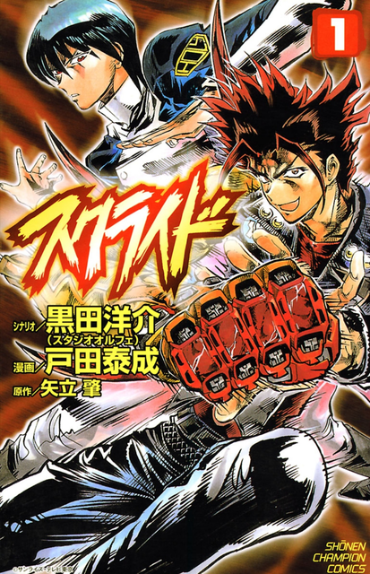 漫画版 スクライド 読み終わった ねいろ速報さん 漫画版 スクライド 読み終わった ねいろ速報さん