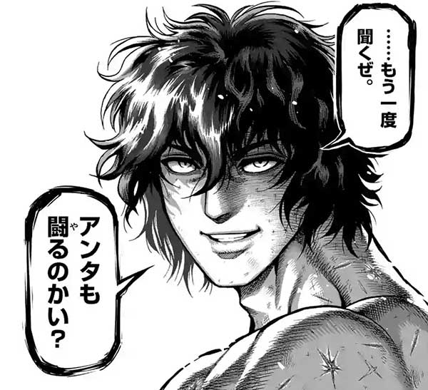 ケンガンアシュラ 王馬さんって人気あったの ねいろ速報さん ケンガンアシュラ 王馬さんって人気あったの ねいろ速報さん