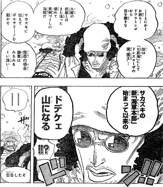 ワンピース 青キジ 黄猿を動かせ ねいろ速報さん