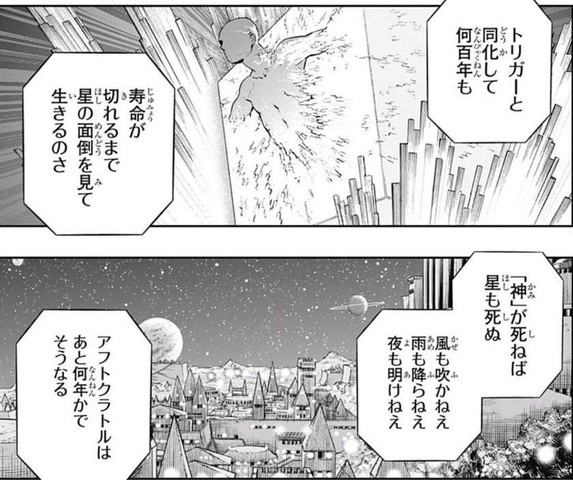 ワールドトリガー トリオン両 千佳の38 ヴィザ58 アフトクラトル の神はヴィザで良くない ねいろ速報さん