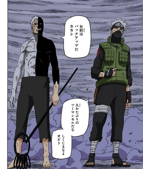 Naruto オビト お前はバックアップだカカシ ねいろ速報さん