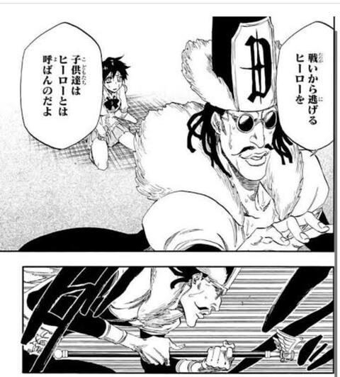 Bleach ドン 観音寺 戦いから逃げるヒーローを子供達はヒーローとは呼ばんのだよ ねいろ速報さん