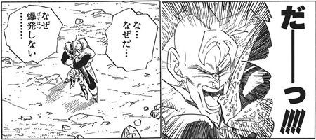 ドラゴンボール セル戦戦犯って誰や ねいろ速報さん